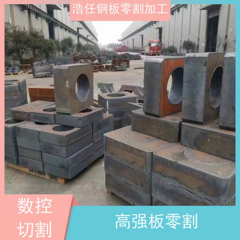 浩任钢材割零加工中心 割板 Q345R 换热器 交货快