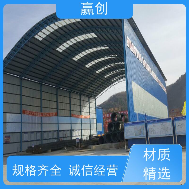 赢创 圆弧彩钢棚 钢结构厂房库房设计图 造型美观