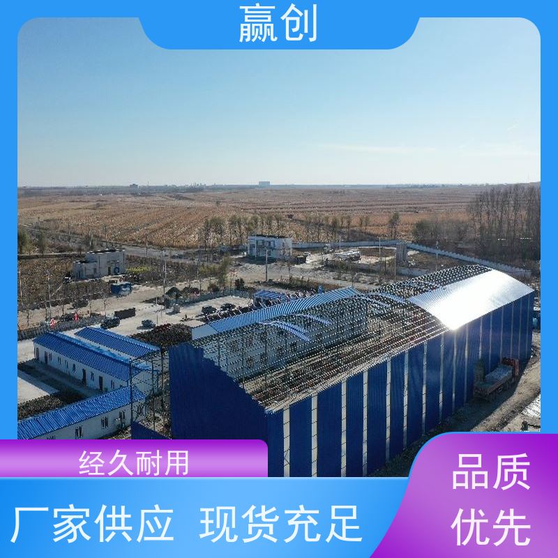 赢创 圆弧彩钢料棚 户外钢结构弧形棚 上门测量