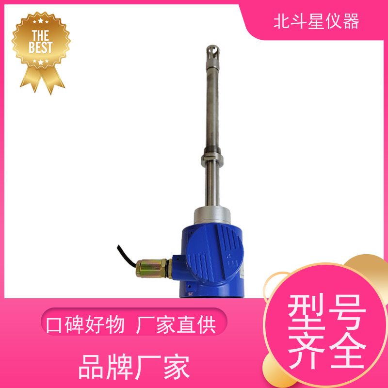 北斗星仪器 插入式 智能氨水浓度监控仪 生产基地 及时发货