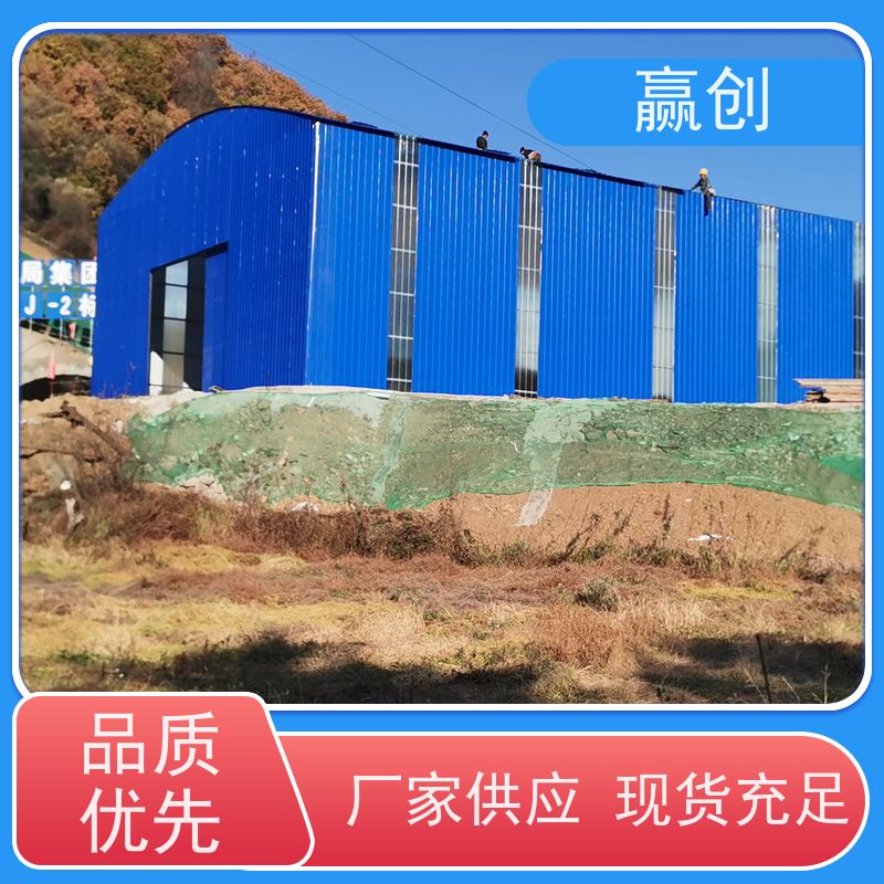 赢创 封闭式煤棚 钢筋加工加固 施工快捷 上门测量