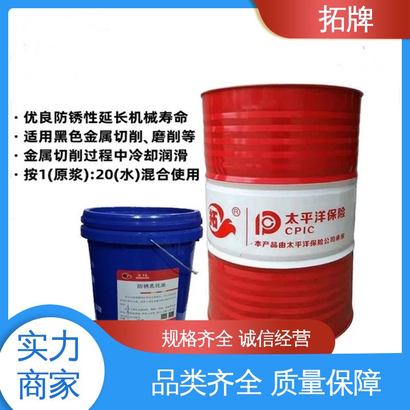拓牌 高温防卡膏 铝合金微乳切削液 产品线齐全
