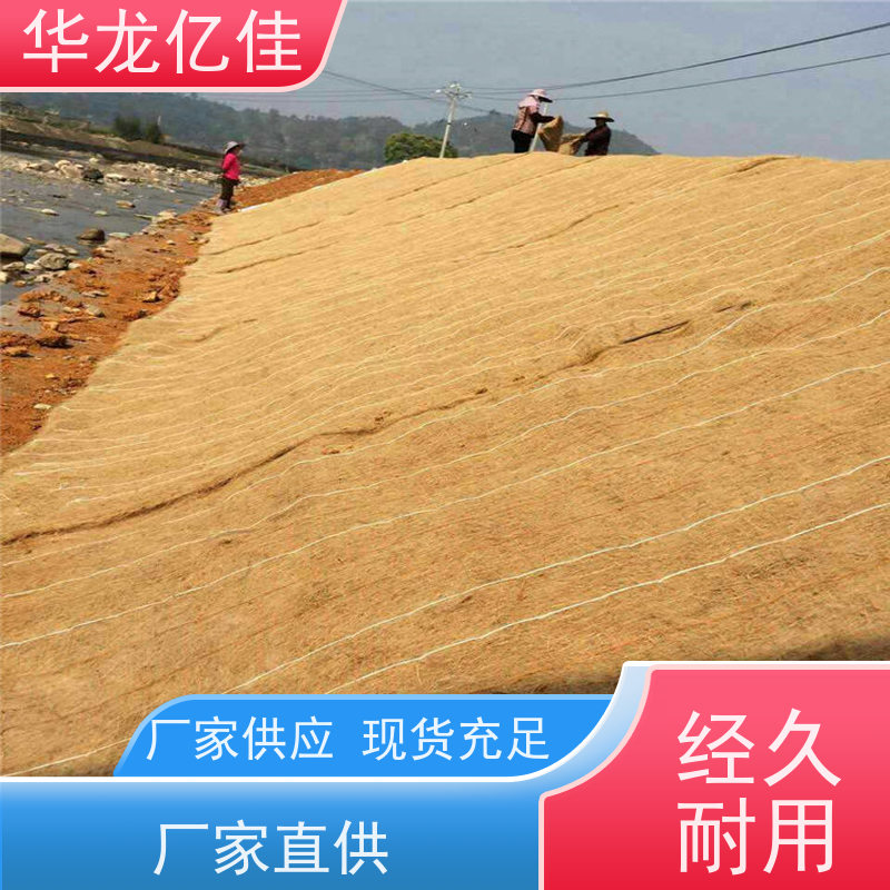 销售 抗冲生物毯 规格多样 矿山修复 颜色金黄色 耐腐蚀