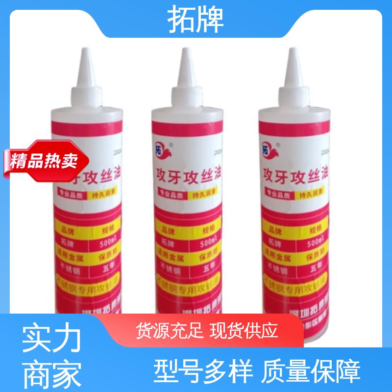 微乳水性切削液 有色金属防锈 产品线齐全 拓牌
