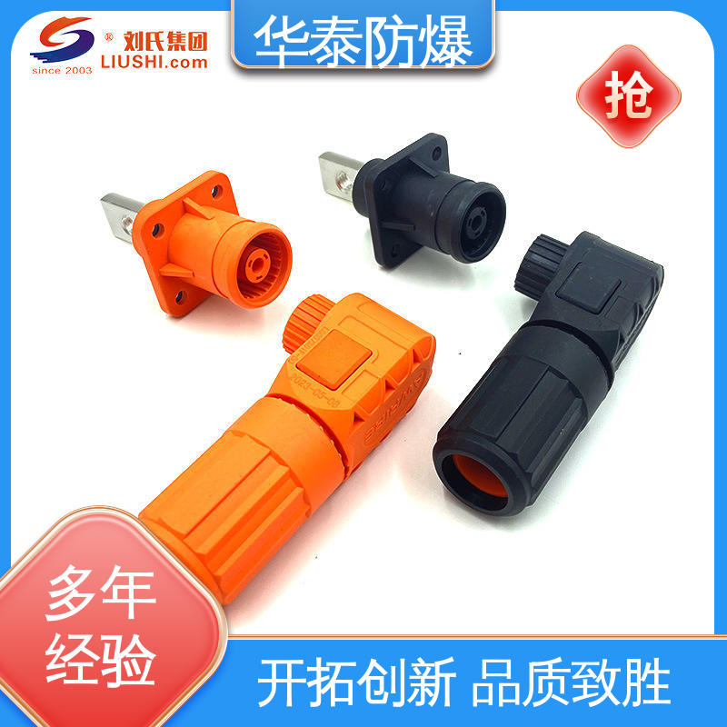 接线式 电池储能连接器 材质优选 发货迅速 耐磨性好 华泰电气