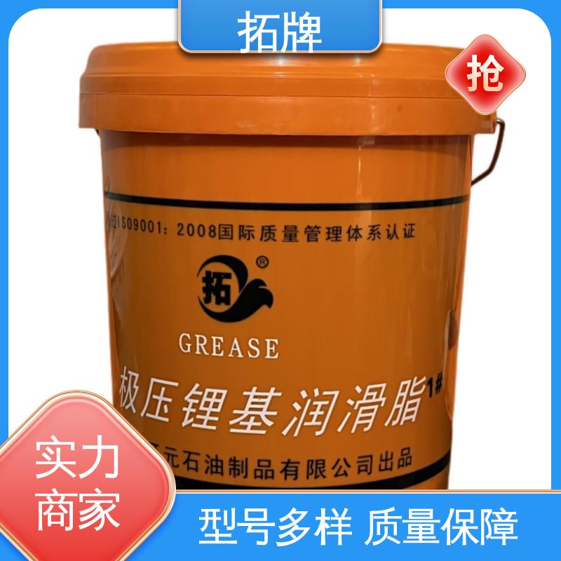 高温高速机械设备润滑 工业黄油 现货全国可发 拓牌