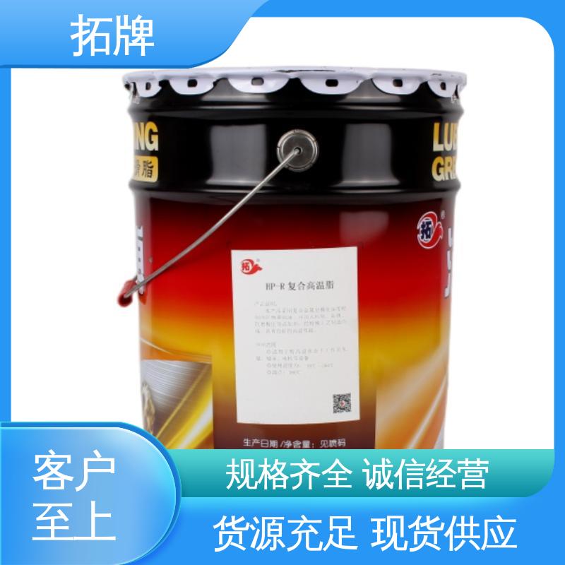  传动制动用油 产品线齐全 轴承齿轮白色油脂 拓牌