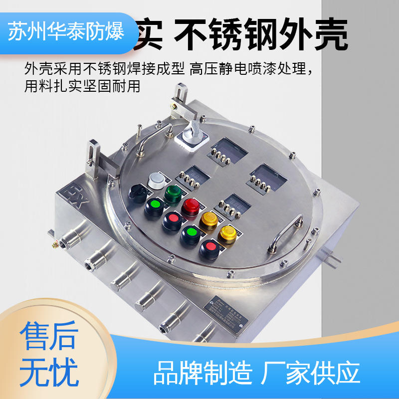 国优 支持定制 现货速发 传输稳定 配电箱 华泰电器
