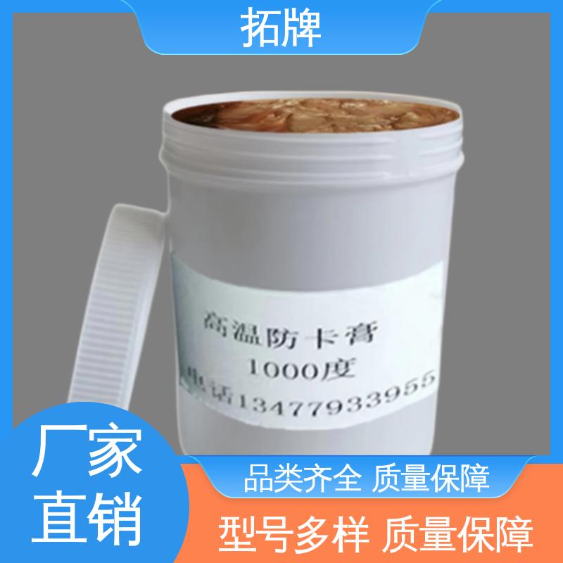 合成食品级低温白色脂 滚动轴承润滑脂 现货全国可发 拓牌