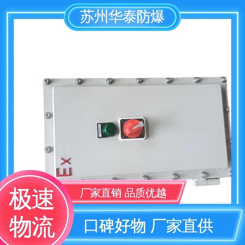华泰电器 耐腐蚀 挂式 动力箱 质量精选 规格齐全