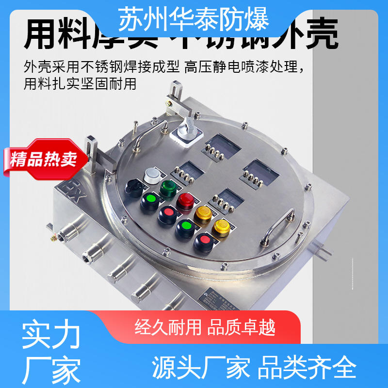 耐腐蚀 注重服务 库存充足 防爆接线箱 国优 华泰电器