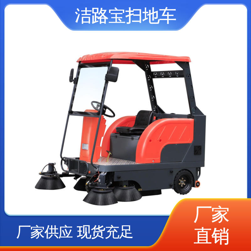 洁路宝 工厂车间扫地车 性能可靠 使用寿命长 用于工矿等行业