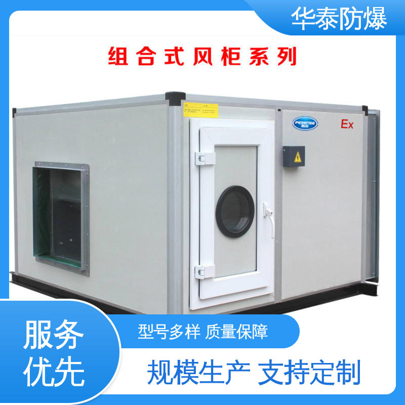 华泰电气 空调外机 立式 品种多样 保质保量 传输稳定