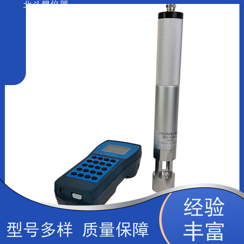 北斗星仪器 便携式 作业场所粉尘浓度测试仪 环境环保检测 现场测定