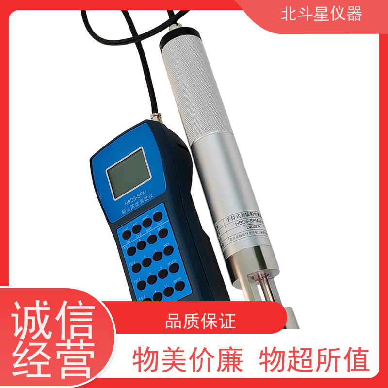 北斗星仪器 防爆隔爆型手持式 全自动烟尘测试仪 高性价比 经济实用