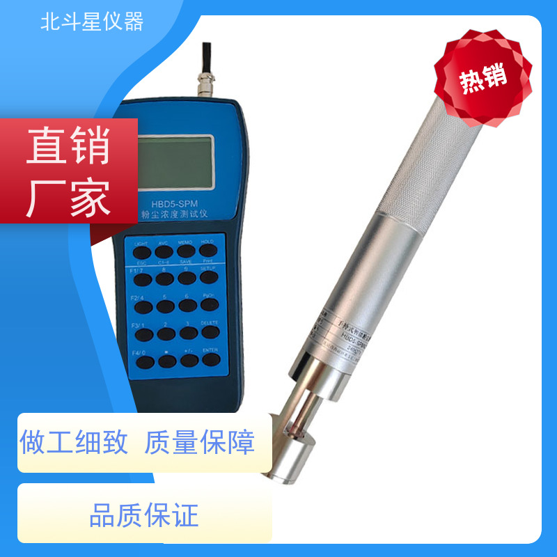 北斗星仪器 工业级手持式 全自动烟尘测试仪 厂家技术支持