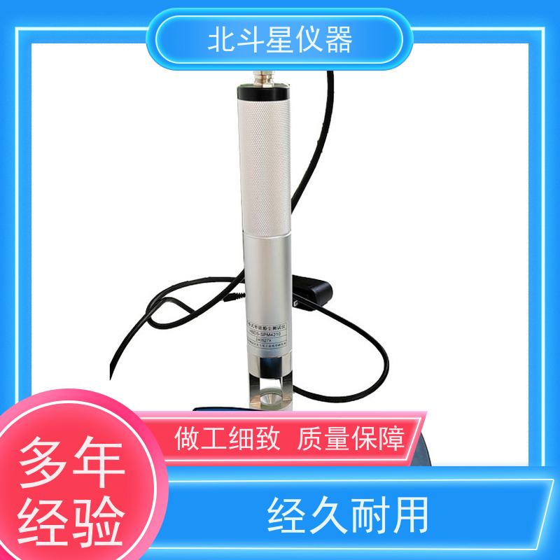 北斗星仪器 手持式高温型 全自动烟尘测试仪 数字显示 灵敏度高