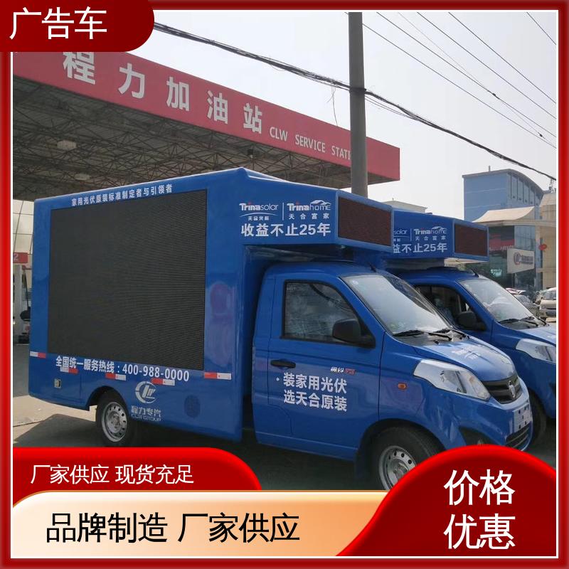 低价出售 小型舞台车 P4P5彩屏可选 led广告车 全国可上户