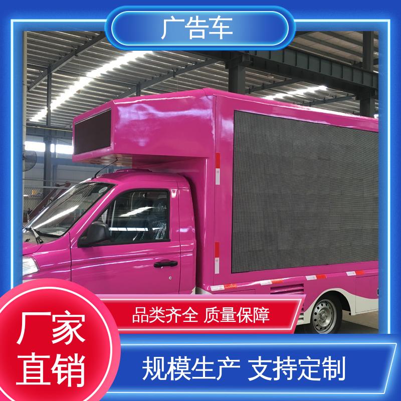 全国可上户 二手广告车 画面清晰 表演车 回收旧车