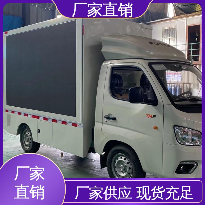 舞台车 多媒体宣传车 画面清晰 全国可上户 上期轻卡