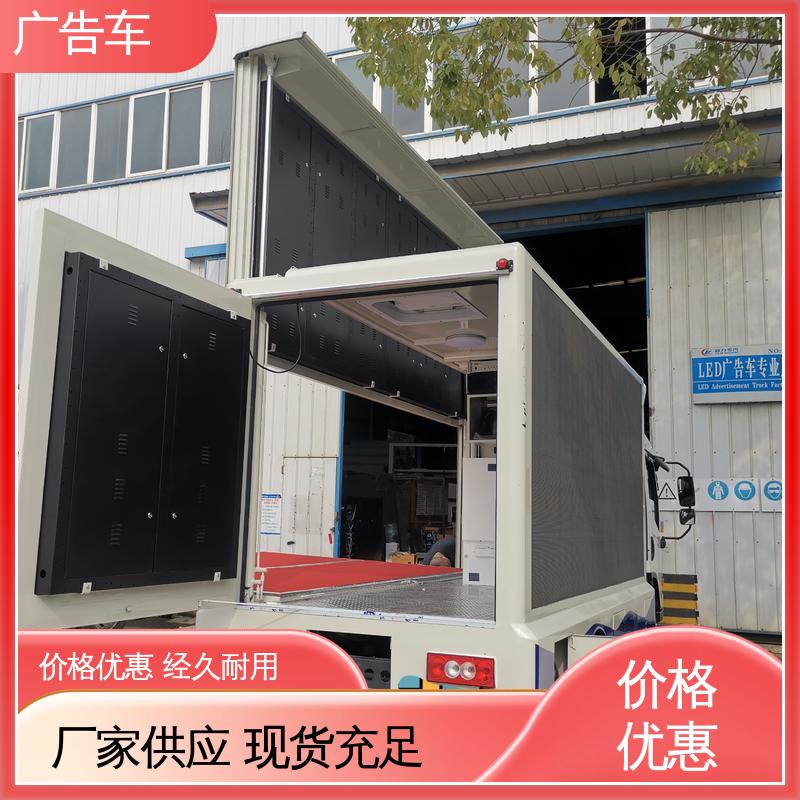 租赁 LED广告车 传媒车 全国可上户 P4P5彩屏可选