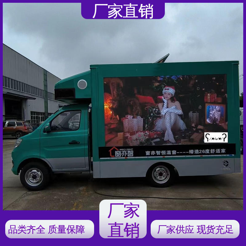 江淮 移动媒体宣传车 全国可上户 P4P5彩屏可选 流动舞台车