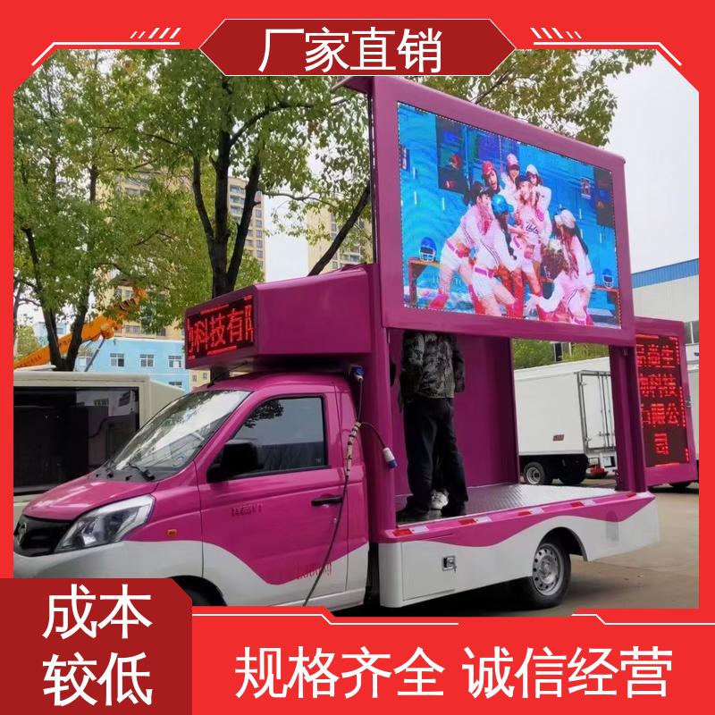 二手 小型舞台车 全国可上户 放映演出车 P4P5彩屏可选