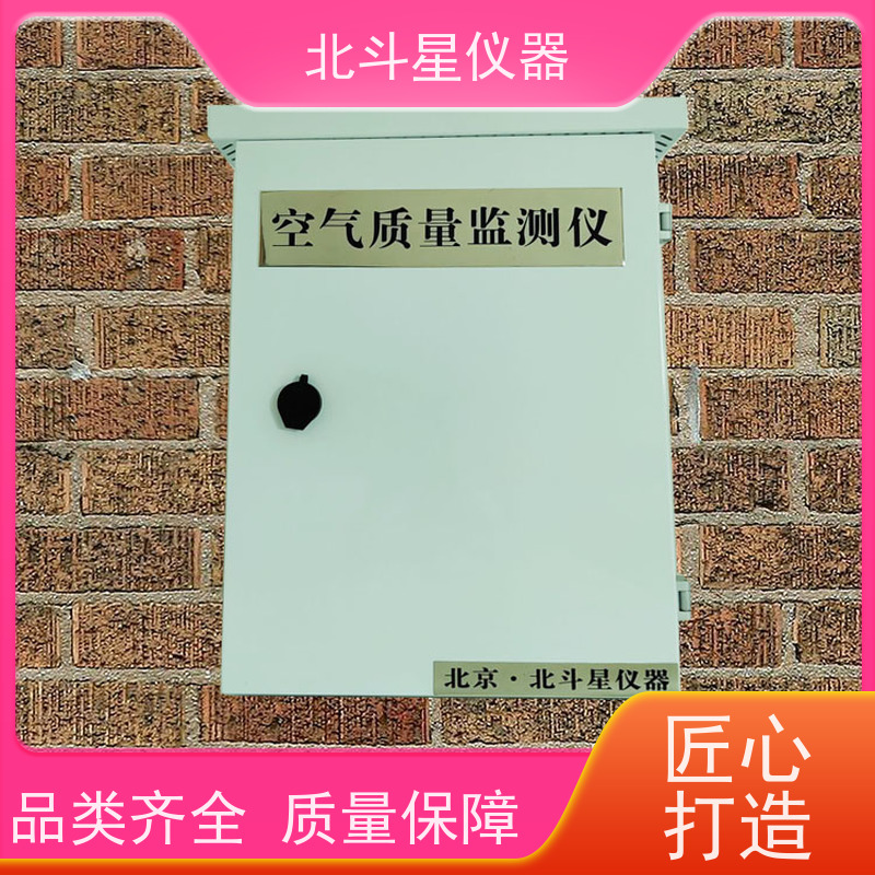 北斗星仪器 在线式空气质量检测仪 性能参数 灵敏报警