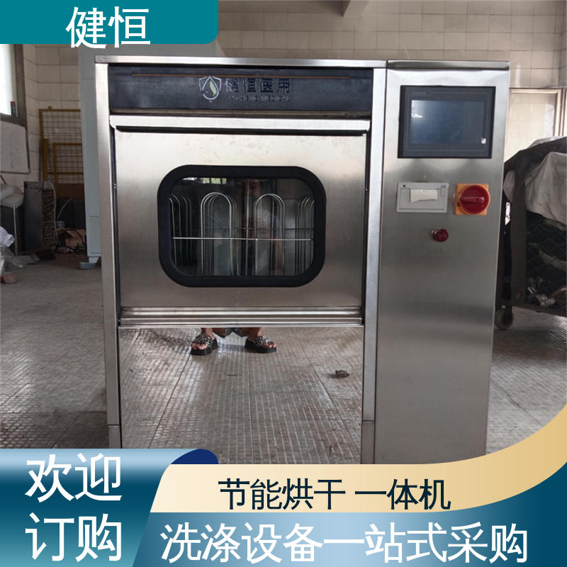 健恒 机构洗鞋机 手术鞋洗消机 变频悬浮 噪音小 厂家供应 多年经验