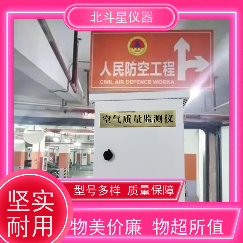 北斗星仪器 wAir2000SR 人防通风用空气检测仪 带声光二重报警
