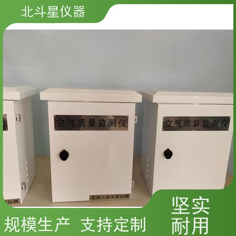 北斗星仪器 wAir2000SR 智能空气质量监测仪 带声光二重报警