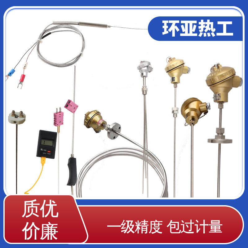 环亚 316L材质 公司 可弯曲探头 铠装偶WRNK-K/N/E/T/J/191型