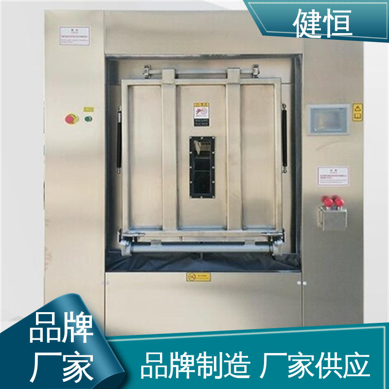 健恒 100公斤 净化服清洗机 动力强劲 运行稳定 干洗店设备