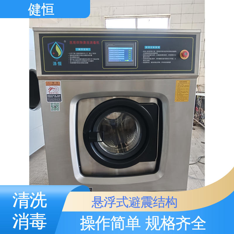 健恒 200L 软器械清洗消毒设备 智能控制 一键操作 源头工厂 支持定制