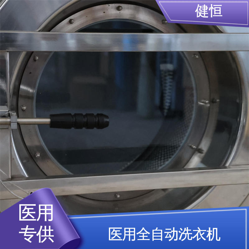 健恒 深度清洁 隔离式双扉洗衣机 悬浮式避震结构 源头工厂 支持定制