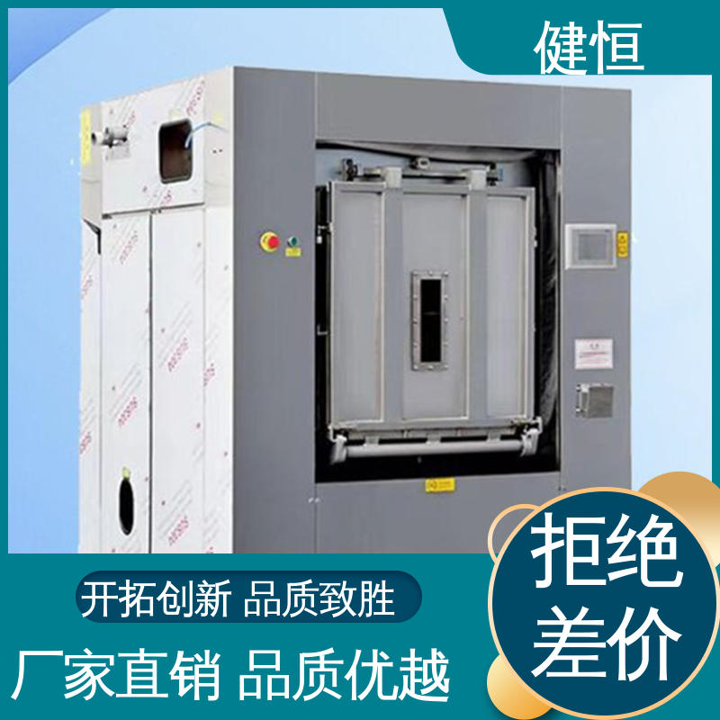 健恒 100公斤 布巾清洗消毒机 深度清洁 节能省电 干洗店设备