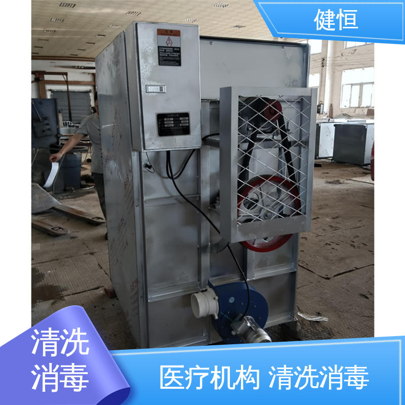 健恒 200L 织物清洗消毒机 悬浮式避震结构 源头工厂 支持定制
