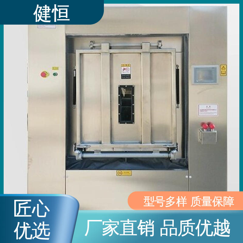 健恒 100公斤 双扉隔离式洗衣机 深度清洁 节能省电 干洗店设备