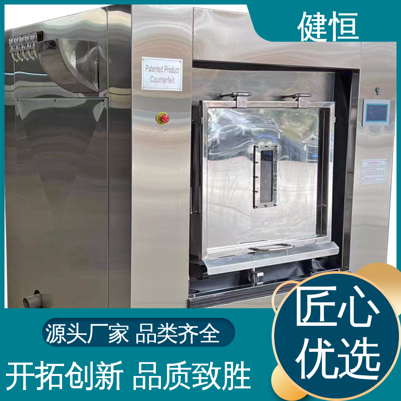 健恒 30公斤 隔离服水洗机 变频电机 节能低噪 防疫酒店宾馆用