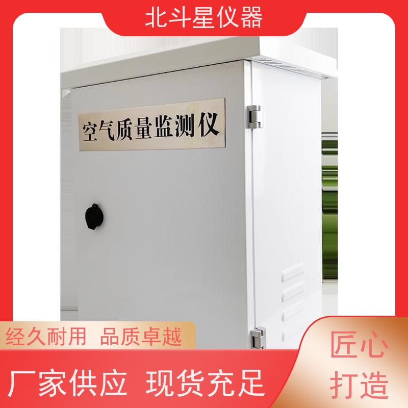 北斗星仪器wAir2000SR 智能空气监测仪 坚固耐用