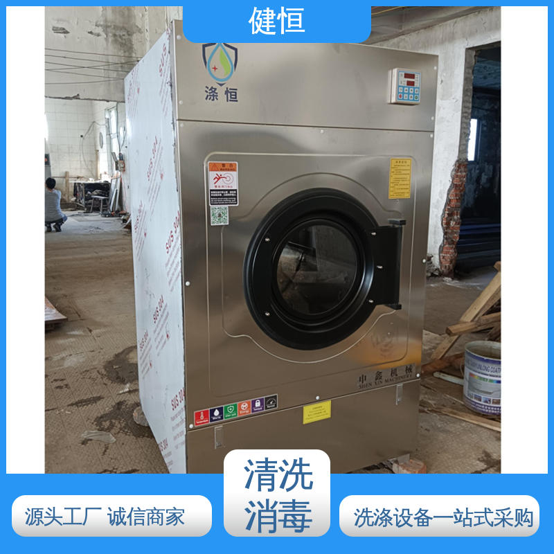 健恒 洗涤机械 拖布清洗消毒机 操作简单 规格齐全 源头工厂 支持定制