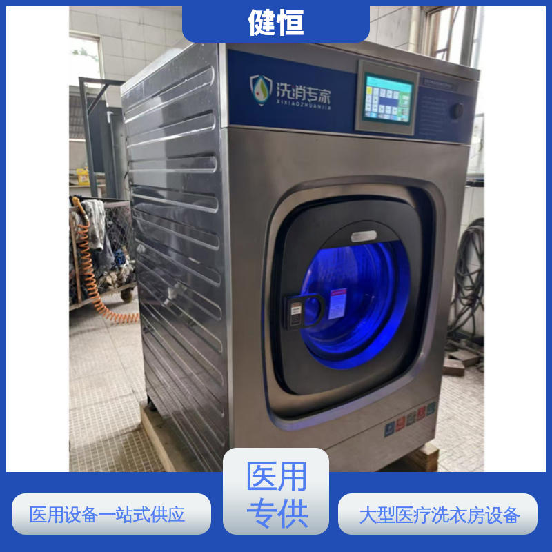 健恒 智能变频 洁净区双扉洗脱烘一体机 运行稳定 源头工厂 支持定制