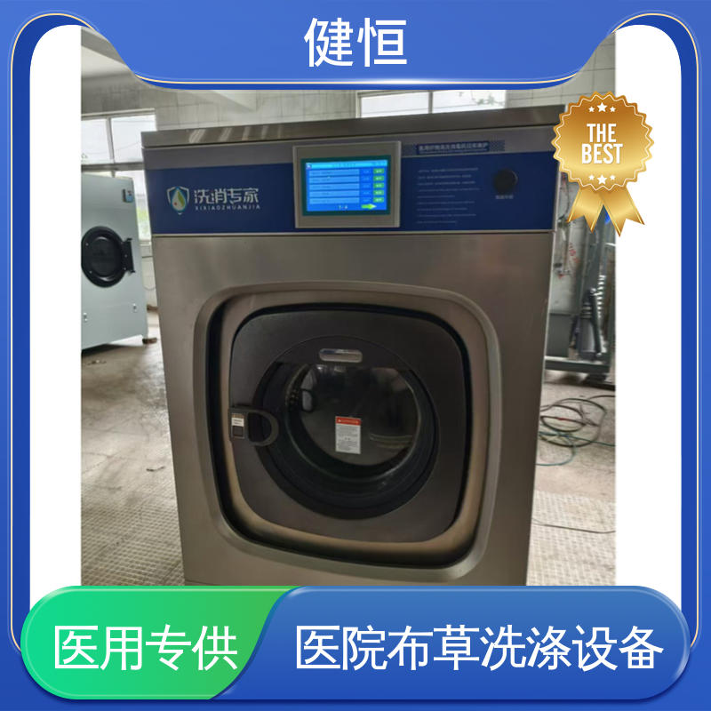 健恒 智能变频 布草洗涤设备 悬浮式避震结构 源头工厂 支持定制