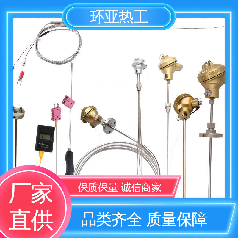 采购 铠装热电偶温度传感器 隧道专用 活动法兰 环亚