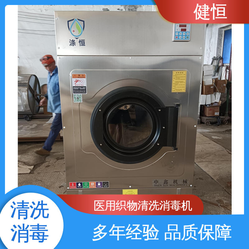 健恒 1000L 织物清洗消毒机 操作简单 规格齐全 源头工厂 支持定制