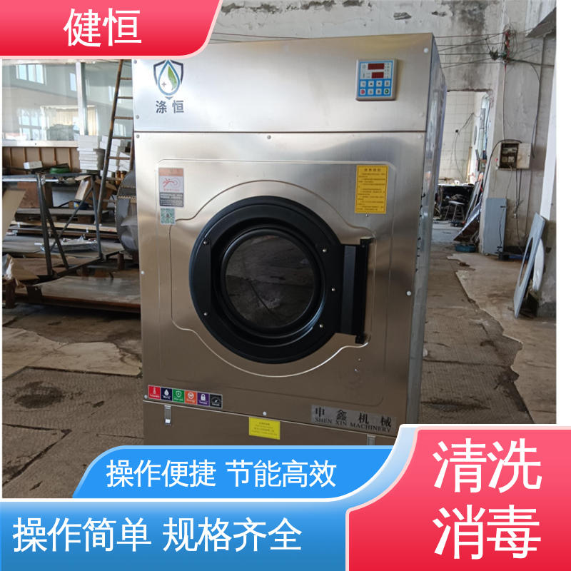 健恒 洗涤设备 热力型清洗消毒机 悬浮式避震结构 源头工厂 支持定制