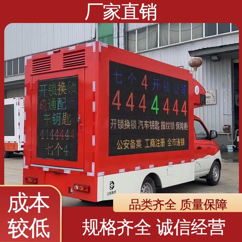 P4P5彩屏可选 led广告车 流动舞台车 可根据需要定制 福田领航