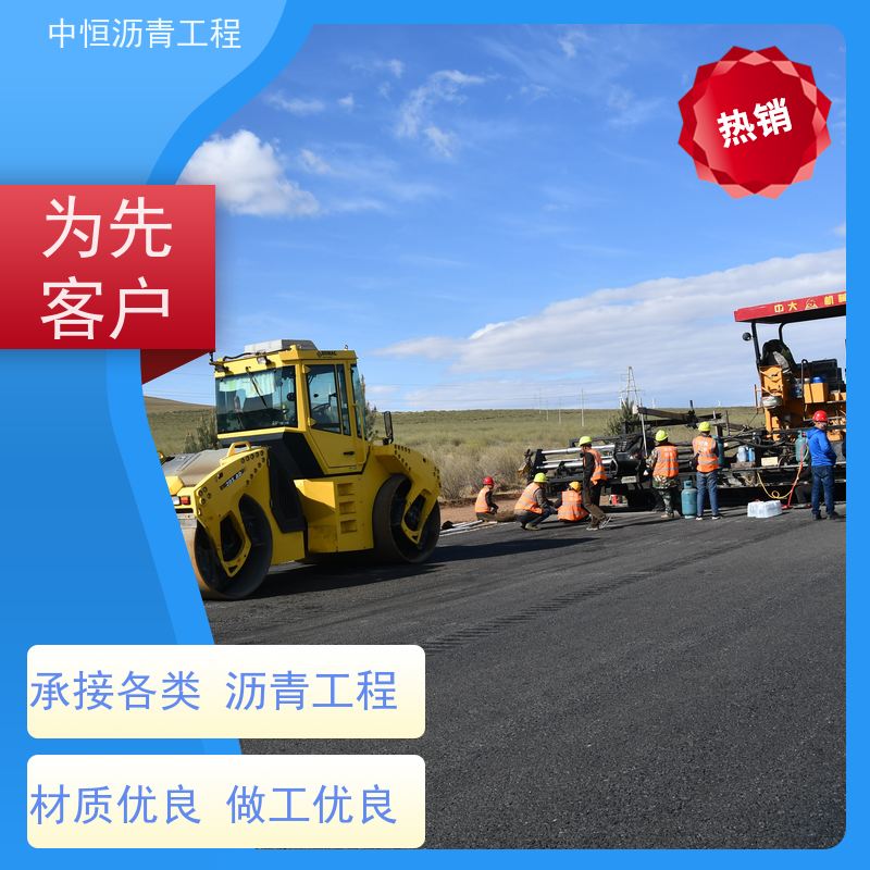 中恒 小区路面改造 沥青路 面 马路修建 抗压耐高温