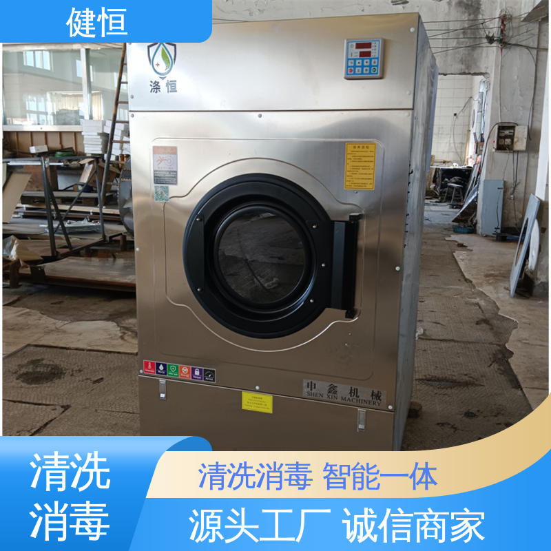 健恒 洗涤机械 全自动洗衣机 操作简单 规格齐全 源头工厂 支持定制
