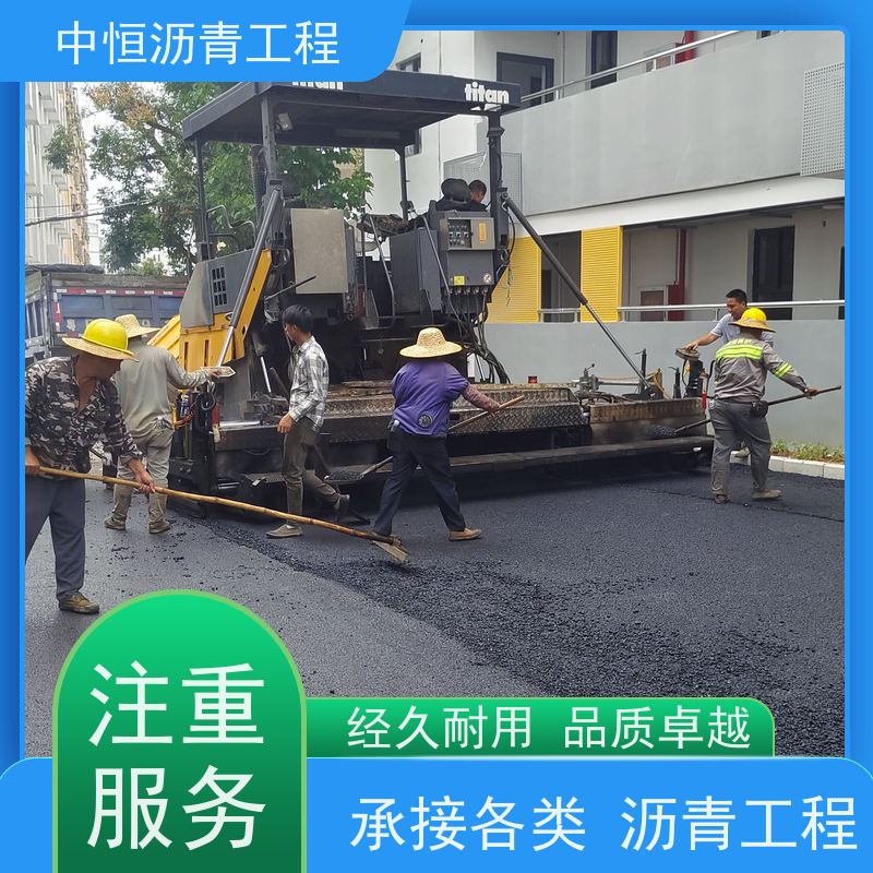 中恒 小区路面改造 沥青路 面 包工包料 一站式服务